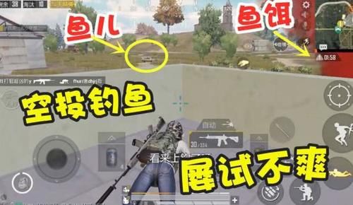  精英@和平精英钓鱼攻略，用你脚下的跑鞋钓鱼，这种操作你有没有见过？