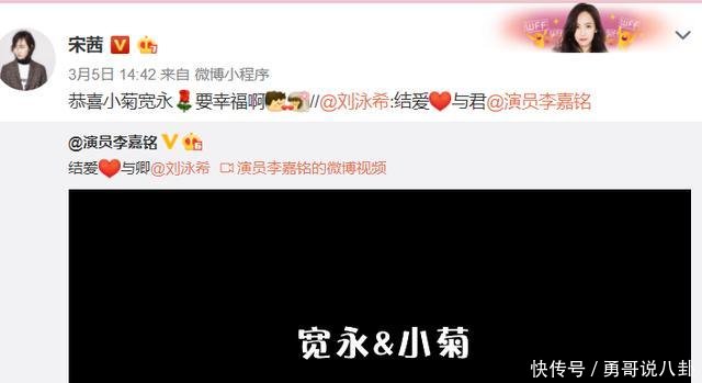  #送祝福#又一对明星公布恋情啦！戏里CP戏外成情侣，宋茜黄景瑜纷纷送祝福