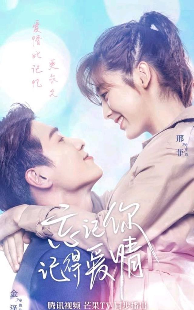  『记得』《忘记你，记得爱情》，刑菲，金泽领衔演绎