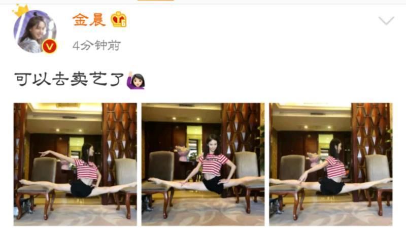 金晨秀高难度一字马，小蛮腰大长腿超抢镜