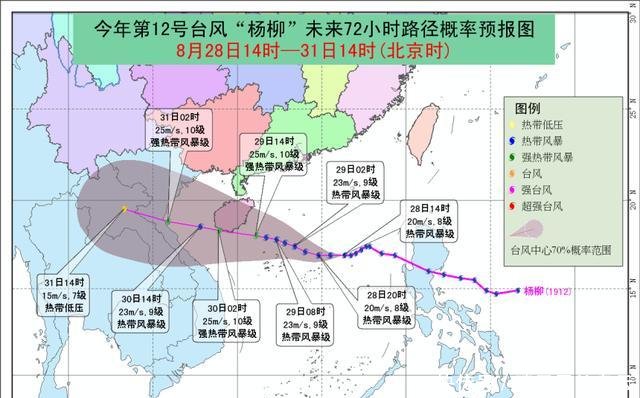  「海南」台风“杨柳”逐渐靠近海南岛海南广东广西沿海朋友要注