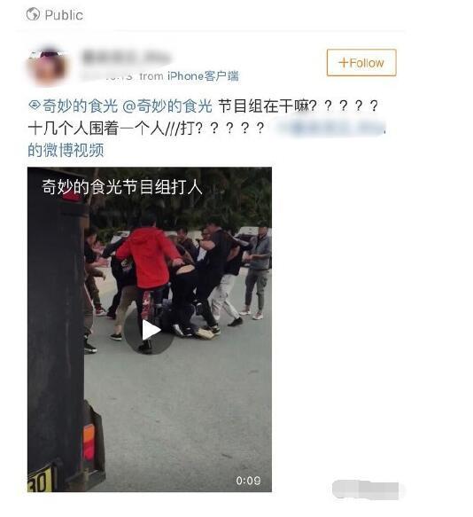 《奇妙的食光》发声明：对剧组人员行为道歉，但也会追究谣言责任