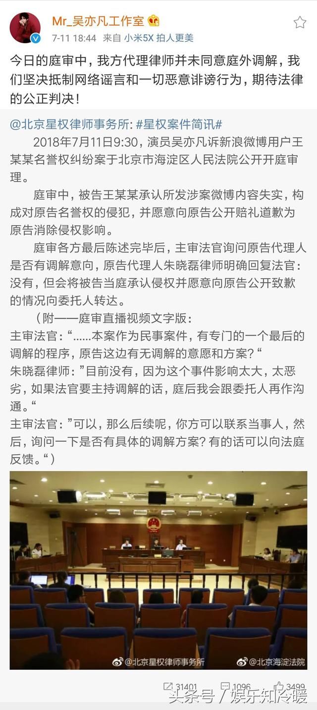 吴亦凡状告微博大V要求赔偿500000，造谣零成本的时代已经结束