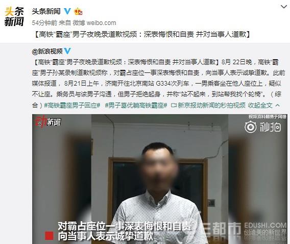 笑哭!高铁霸座中科院躺枪 网友围攻高铁霸座男子工作单位无奈张冠