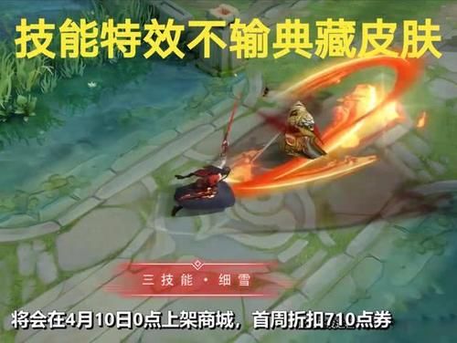  技能：橘右京新皮肤曝光，出场动画无人能敌，特效还抢武则天风头！