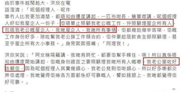 洪欣再回应张丹峰疑似出轨事件，表示会提醒毕滢不要穿睡衣乱跑