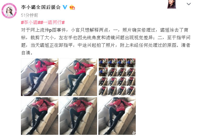 李小璐一张照片引出轨争议，官方怒甩未P原图辟谣