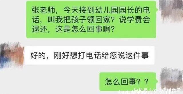  「宝爸」儿子被幼儿园退学，宝爸晒与老师聊天记录寻求支持，网友：自找的