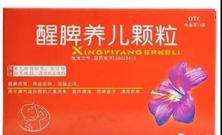 「小儿腹泻宁糖浆」「健康课堂」小儿疾病