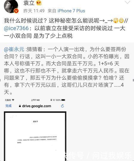 范冰冰片酬事件再升级, 继崔永元后又一大佬发言, 谁被打了脸?