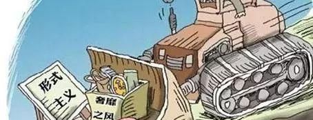 中纪委对形式主义歪风亮利剑：无节制的加班当叫停