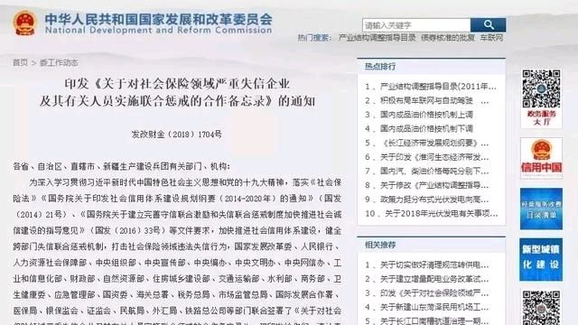  「违规」社保入税，真的来了！企业违规重罚