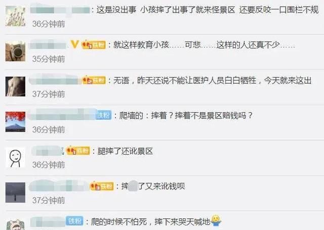  『爬墙』景区闭园，家长带孩子爬城墙进入！保安怒怼：你们就这样教孩子？