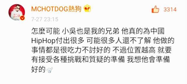 陈冠希怼人的毛病又犯了，疑再次说吴亦凡不专业，翻译过来太辣眼