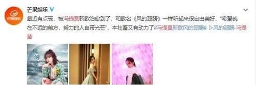 『治愈』冯提莫三首新歌被专业人点评,芒果娱乐大赞:治愈又励志好暖!
