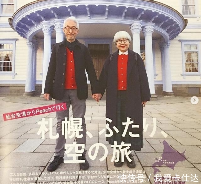 条纹格■日本这一对老年夫妇的“时尚穿搭”素雅简约,穿出精致
