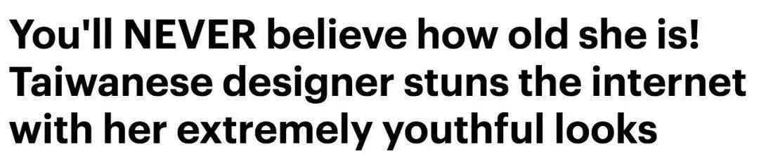 42岁冻龄“阿姨”颜值吊打未成年，“美少女”究竟吃了什么仙丹？