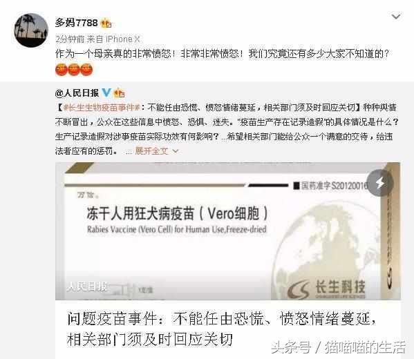 明星也是人，多位已为人父母的明星纷纷发文怒斥假疫苗！