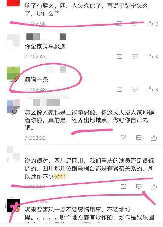 “娱乐圈大嘴”公然开骂:四川艺人爱炒作!还声称要封杀鹿晗?