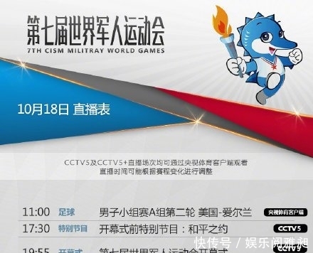 冬奥会淘宝直播