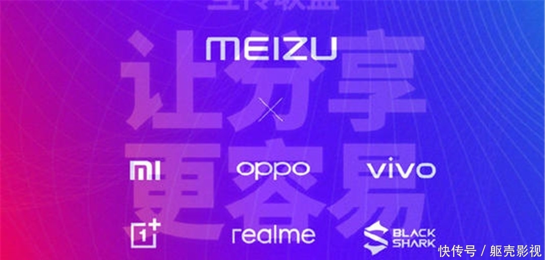 「联盟」罕见!国内手机巨头联盟一致对外,打造空前“壁垒”!