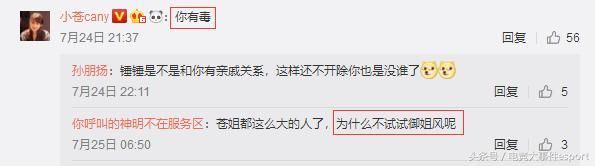 小苍mm新发型遭调侃，网友送上新外号“章鱼姐姐”诞生！