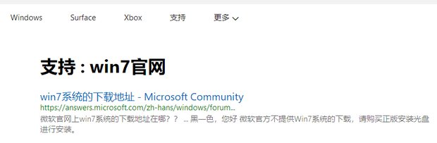 windows7系统下载官网下载win7(3)