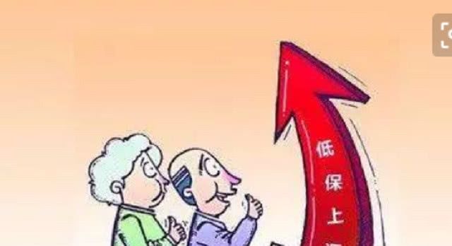 19年低保不是人人能领，满足不了这4个条件，绝拿不到名额！