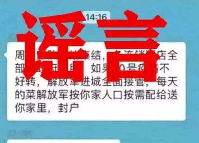 超市■武汉超市发放免费菜?这些都是谣言!勿信