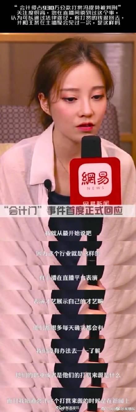 冯提莫再回应“会计门事件”，宋祖德再呼吁:封杀、滚出娱乐圈