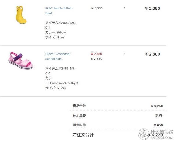 梅雨季就爱Crocs-日本官网儿童雨鞋凉鞋来晒单