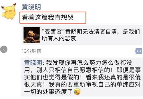 黄晓明又撒谎,投资黄海机械并非当季买当季卖,实锤在此!