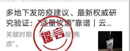 别信：别信！，谣言