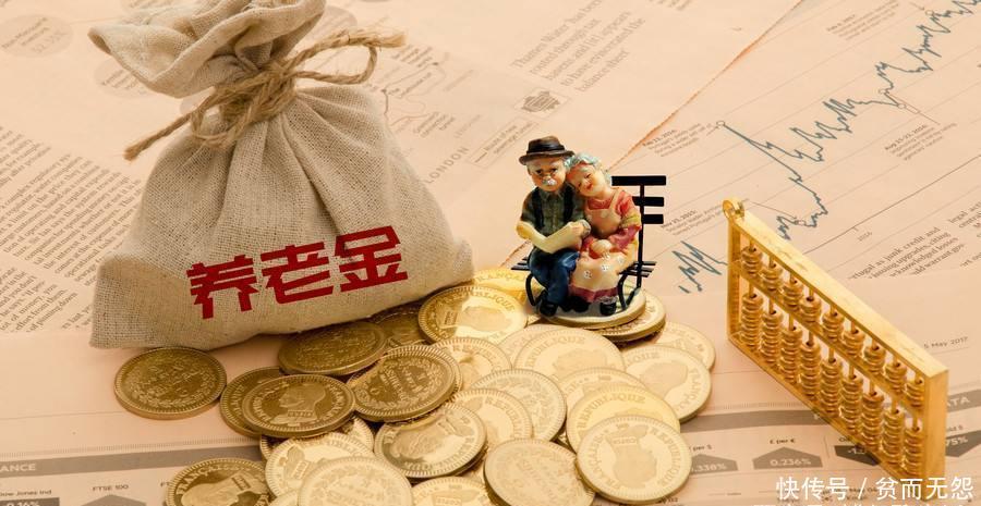 退休“中人”的工资到2019年能得到落实吗？看完心里有数了！