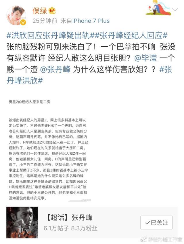 张丹峰工作室声明艾特3个发文者，1人回应，1人道歉，1人没反应