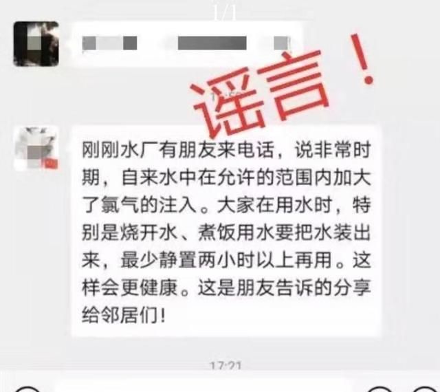 [ 余氯]自来水要静置俩小时再用？假的！，辟谣了！ 非常时期