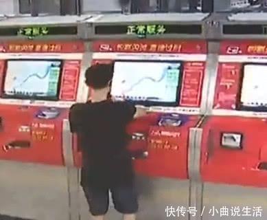 男子地铁站买票,售票机前站半天不走,工作人员他在揩油