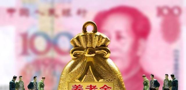 2019怎样计算退休养老金,明年企业退休金调整如何呢
