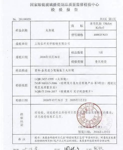  防伪码：时髦控|明星都pick的单品，A爆整条街！