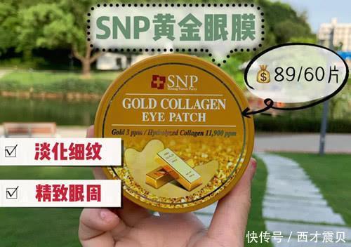  熬夜■黑眼圈严重？熬夜党风评被害！6款网红眼膜拯救你的黑眼圈