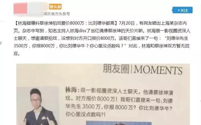 蔡徐坤拍戏要价八千万？口碑暴跌后粉丝出面澄清，纯属造谣！