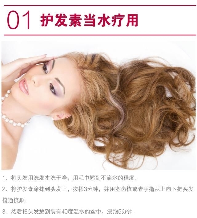 养发小妙■头发干枯怎么办?五种家庭护发养发小妙招,足不出户也能保养秀发