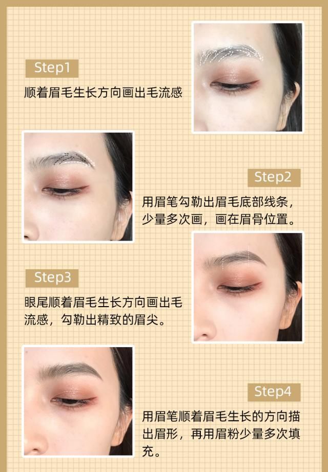  『眉头』你是什么脸型，就画什么眉毛！这4款眉型超级显脸小