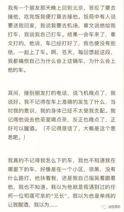 娱乐日报|媒体人章文被曝性侵女生;吴亦凡下场撕虎扑;潘石屹儿子