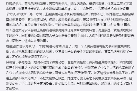 网友爆马蓉采访是另有隐情?好友痛斥其畏首畏尾害死自己家人