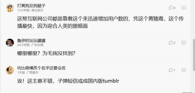 子弹短信被外国媒体人曝涉黄？网友：为什么我没找到？