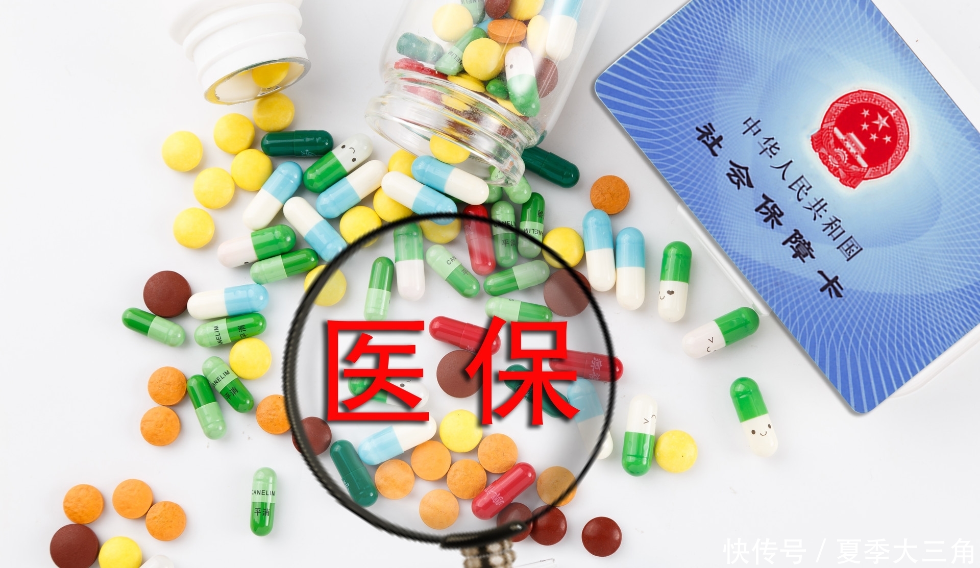  医药费用@新农合出新政策了，家里有6个人要交新农合，注意这种3