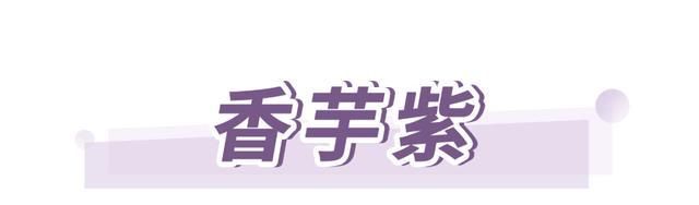 感觉■最近爱上冰淇淋色系潮流 清爽明快又充满了夏日的浪漫情怀