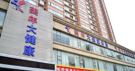 美年健康回应黑天鹅事件：报道失实 否认设备高辐射