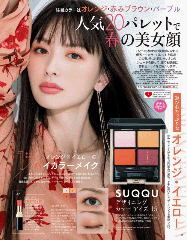 『春季妆』春天妆面再不化,还要等2021年了